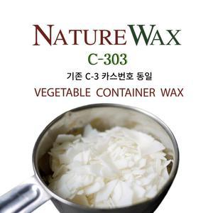 네이처 C-303 소이 왁스 1kg 천연 캔들 향초 양초 재료