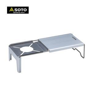 소토 ST-3401(미니멀 워크 톱 + 스토퍼 세트) 버너 테이블