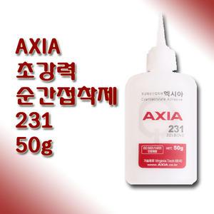엑시아 AXIA 초강력 순간접착제 231 50g