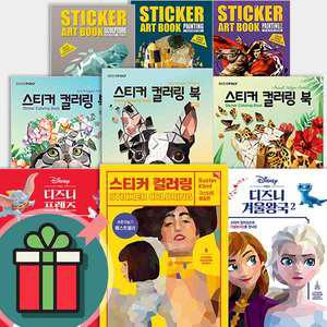 T멤버십+핀셋드림) 스티커 아트북 컬리링북 뉴 클래식 엽서북 시리즈! 랜드마크 네이처 명화 2 로맨스영화 장소 빨강 머리 앤 고양이 강아지 아이러브 애니멀 팝아트 데코폴리 제주풍경 공룡 우주 조선왕실 공룡 새
