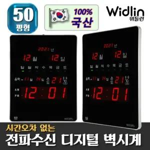 디지털 벽걸이 전자 시계 사무실 led 벽시계 무소음 전파 WLS-F2400R