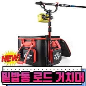 바칸로드거치대 밑밥통거치대 바칸거치대 밑밥통미끼통거치대 3단거치대