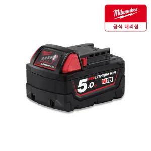 밀워키 M18 B5 18V 5.0Ah 리튬이온 배터리