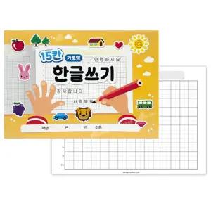 가로형 15칸 한글쓰기 받아쓰기 공책 노트 글씨 연습