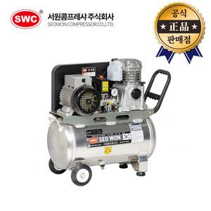 서원 콤프레샤 알루미늄 SA49-40-4.5 경량 4.5마력 40리터 S392-40-3.5AL 에어 컴프레샤