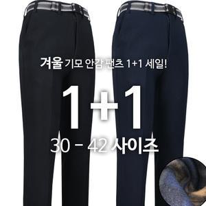 [원플러스원] MA기모스판팬츠 남성 남자 작업복 등산복 아웃도어 빅사이즈