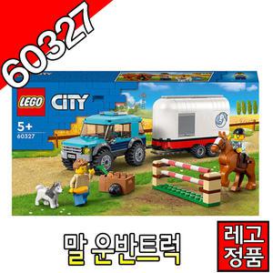 레고시티 말운반트럭 60327 조립완구 트럭 레고코리아정품 자동차 주니어