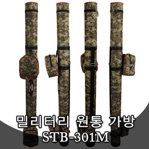 [싸파] 고급낚시대 보관용 원형 원통가방 STB-301/밀리터리형(小/大) 루어대/중층대/낚시대 보관/낚싯대