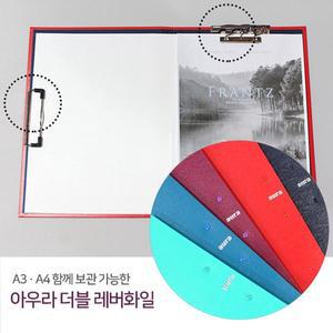 [신세계몰]아우라 A4 펄칼라 밴드 더블레버화일 고급화일 결제판