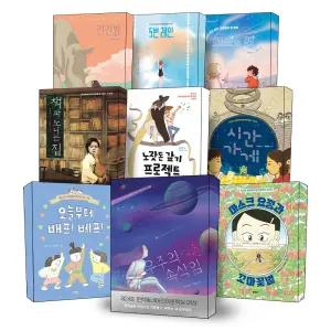 [카드10%] 문학동네 어린이 문학상 베스트 시리즈 긴긴밤 리보와 앤 거짓말 학교 시간 가게 방학 탐구 생활