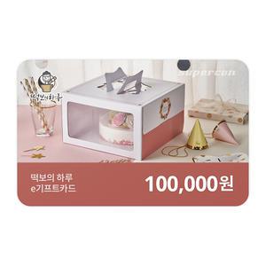 [떡보의하루] e기프트카드 10만원권