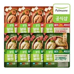 풀무원 얇은피만두 400gX8봉(고기X4+김치X4)