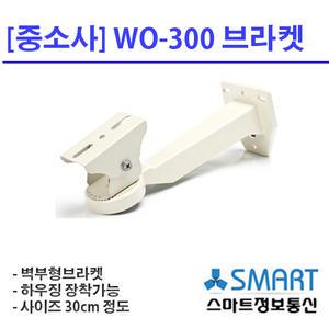 WO-300 하우징용 벽부형브라켓 실내외사용가능 CCTV DVR HDCCTV 카메라 IP카메라 비디오서버 네트워크전문