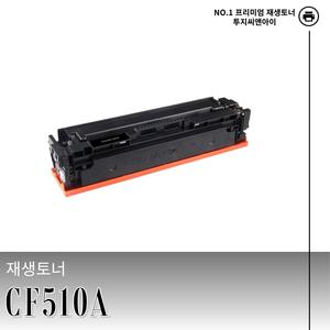 HP CF510A 재생토너 검정 M154 M180n M181fw 호환
