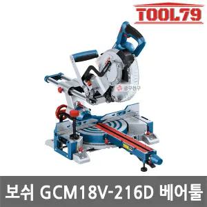 보쉬 GCM18V-216D 충전 슬라이딩 각도절단기 본체만 18V 216mm 바이터보 60T 톱날포함 무선