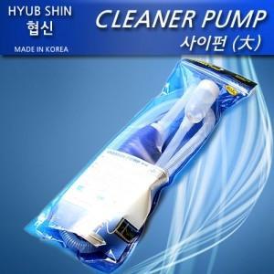협신 사이펀 대 / 수족관 용품 사이폰 수조 어항 청소 바닥 물갈이 환수 열대어 구피 거북이