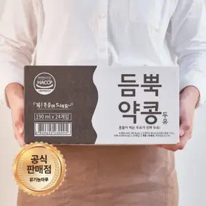 NON-GMO 검은콩 듬뿍약콩두유 190ml x 24팩(실속형)