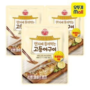 [본사직영] 오뚜기 렌지에 돌려먹는 고등어구이(70gX4입) 3개