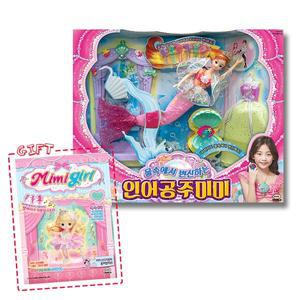 [미미월드]물속에서 변신하는 인어공주미미 + 미미걸잡지증정
