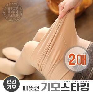 기모스타킹 유발 무발 블랙 베이지 브라운 학생 교복 2매 기모 팬티스타킹