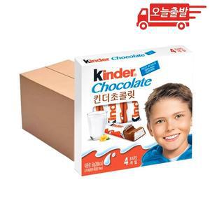 오늘출발 킨더 초콜릿 T4 50g 20개