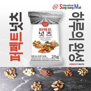 성광몰 하루견과 퍼펙트넛츠 25g 실속형 50봉 낱봉벌크 건강 간식 하루 견과류