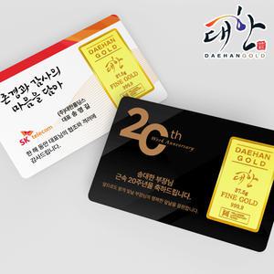 순금 골드바 카드메세지 37.5g 기업선물/행사/감사패