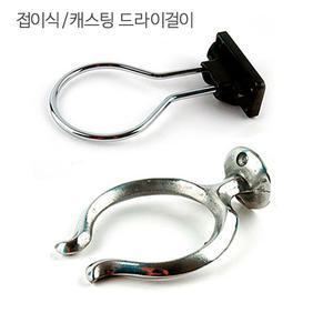 드라이거치대/헤어드라이걸이/행거/수납/헤어건조기