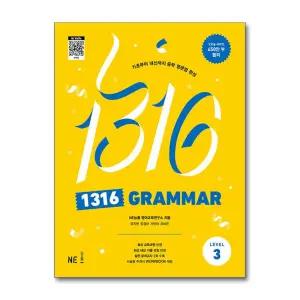 [무.배] 1316 그래머 레벨3 - 팬클럽 문법 Grammar Level 3 (중학 중등 영어 영문법)