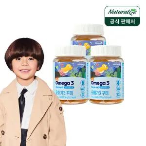 [내일도착] 네추럴라이즈 키즈 오메가 3 꾸미 60정 3박스