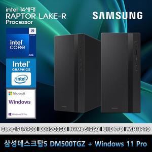 삼성데스크탑5 14세대 i9 컴퓨터 DM500TGZ-Zi9ADD-11PRO i9-14900 32GB SSD512GB UHD770 11PRO