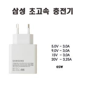 삼성   C -타입 충전기 65W  EP-TA865   S22 S23 S24 NT950 NT930 Galaxy A6 A7 A8 A9 S7 S7+