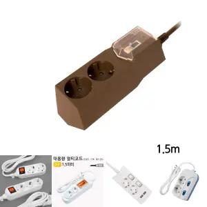 (2구 1.5m 브라운) 철벽 고용량 멀티탭 누전차단/멀티/콘센트/고전압/누전/차단기/전기/에어컨용/산업용