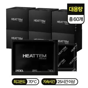 블랙 대용량 캠핑용 핫팩 200g 10개입 x 6box (총 60개)