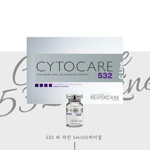싸이토케어 532 씨라인 Cytocare 532 C Line 5ml x 10바이알 스킨부스터