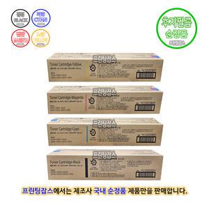 [후지필름] Apeos C4570 토너 카트리지 4색 1세트 (국내정품)