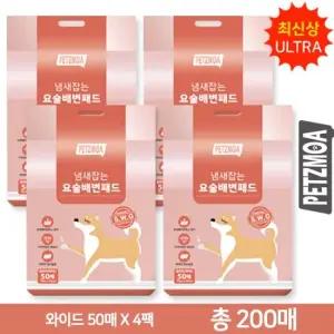 [페츠모아] 요술 배변패드 울트라 와이드 (50매X4팩, 총 200매)