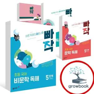 카드10%) 빠작 초등 국어 문학 비문학 어휘 독해 1 2 3 4 5 6 단계 1단계 2단계 3단계 4단계 5단계 6단계