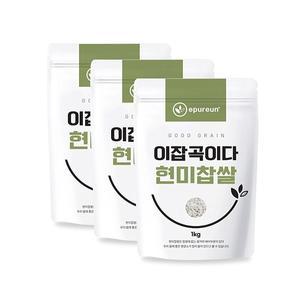 [이잡곡이다] 국산 현미찹쌀 1kg x 3봉