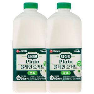 서울우유 플레인 요거트 1.8L 2개 더진한 순수무가당 당무첨가