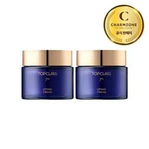 참존 탑클래스 7세대 리프팅 크림 50ml 2개