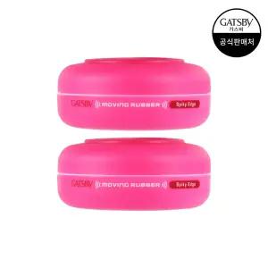 갸스비 무빙러버 스파이키엣지 80g 2개