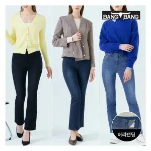 [뱅뱅] 여성 세미 플레어핏 스판 데님 1+1