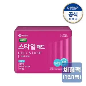 스타일 데일리 패드 중용량 날개형 14매  체험팩)