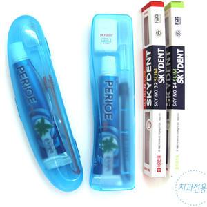 스카이덴트 여행용칫솔세트  여행용 칫솔 키트 선물세트 답례품 개업기념 선물