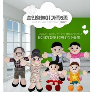 가족6종손인형세트