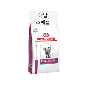 로얄캐닌 캣 레날 스페셜 2kg RENAL SPECIAL고양이 신장 신부전 신장 사료