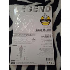 라오메뜨 전설의패치 레전드 1+1+추가1 140매 준대형 손가락 손목 발바닥 발목 무릎 종아리 어깨 허리 다리