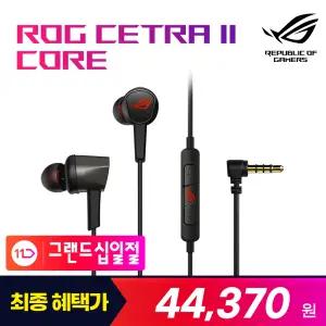 특가 4만 ASUS ROG CETRA 2 CORE 유선 게이밍 이어폰 LSR 드라이버 인라인 컨트롤러 90도 커넥터