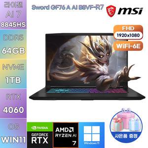 MSI 소드 GF76 A AI B8VF R7-8845HS RTX4060 64GB 1TB WIN11 설치 고사양 게임용 작업용 노트북
